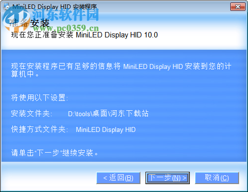 LED工牌修改软件下载 10.3 官方版