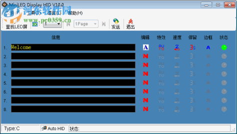 LED工牌修改软件下载 10.3 官方版