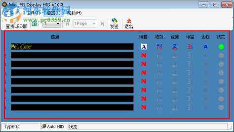 LED工牌修改软件下载 10.3 官方版