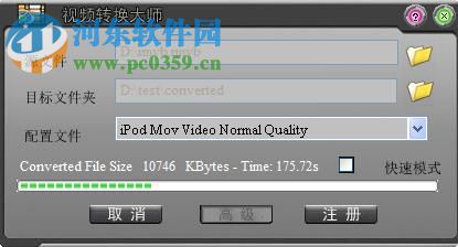 WinMPG Video Convert (视频转换大师) 9.2.4 专业版免费版无水印