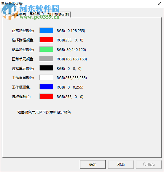 En3d精雕控制软件 6.43 中文版