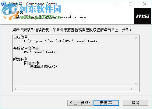 微星Command Center工具 1.0.0.82 官方安装版