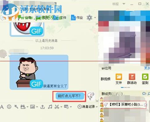 qq防撤回精简版 7.5 电脑版