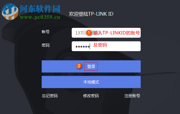 TP-LINK安防系统