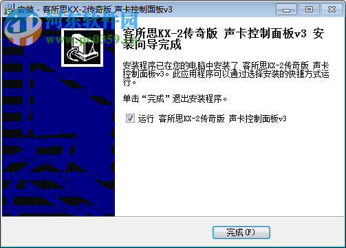 客所思kx2控制面板(支持win7) v4 传奇版