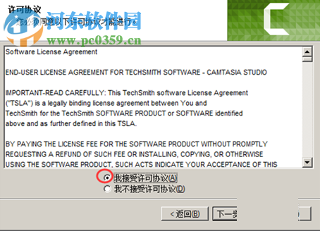 Camtasia Studio汉化补丁下载