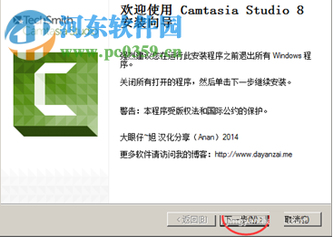 Camtasia Studio汉化补丁下载