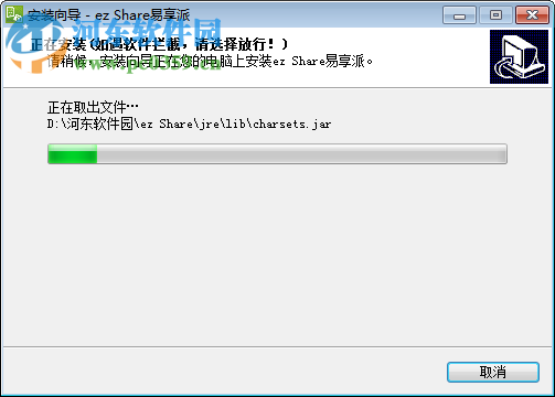 ez share pc客户端下载 1.1.0 官方最新版