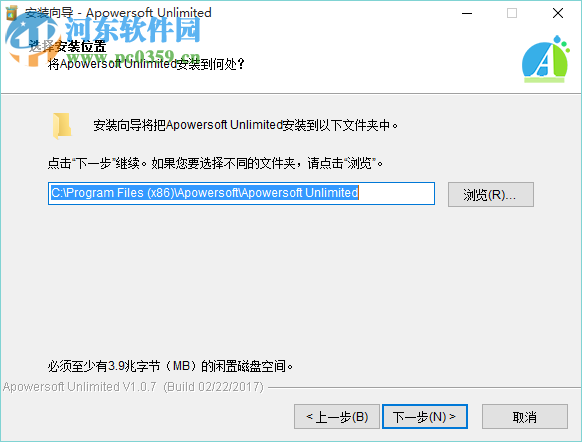 Apowersoft Unlimited软件管家