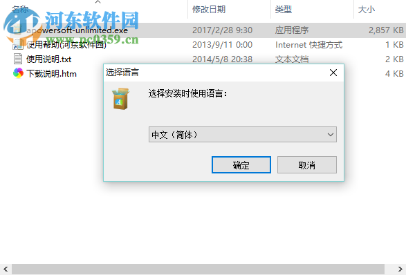 Apowersoft Unlimited软件管家