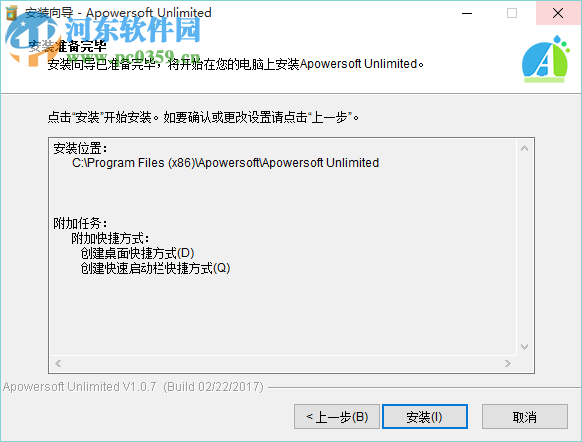 Apowersoft Unlimited软件管家