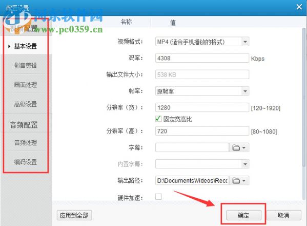 爱奇艺易转码 7.0.1.4 官方正式版