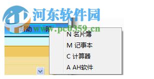 AH名片簿-企业通讯录名片管理软件系统 4.13 免费版