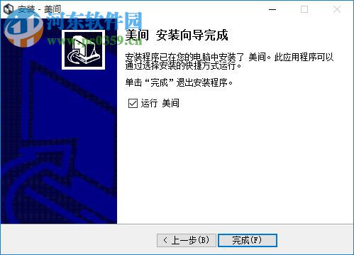 美间软件 1.1.0 官方版