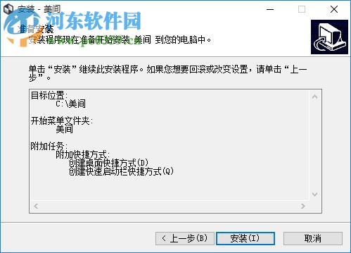 美间软件 1.1.0 官方版