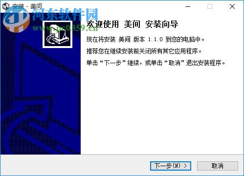 美间软件 1.1.0 官方版