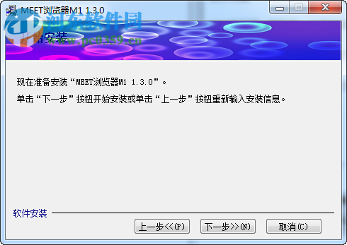 MEET浏览器M1 1.3.00 官方版