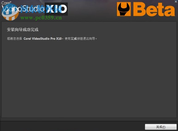 会声会影x10汉化补丁下载 32/64位