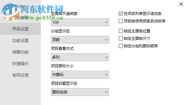 点点工具箱(系统维护工具) 1.3.8 绿色版