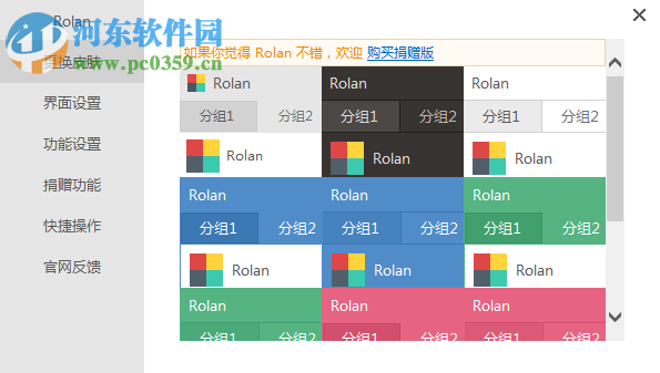 点点工具箱(系统维护工具) 1.3.8 绿色版