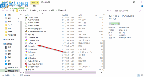 CHM电子书反编译精灵 3.71 官方版