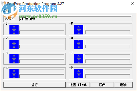 碧海蛟龙USB设备工具箱 4.0 绿色免费版