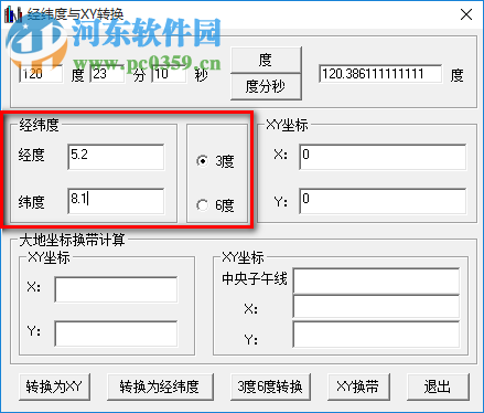 经纬度与XY转换工具下载 1.1.0.0 绿色版