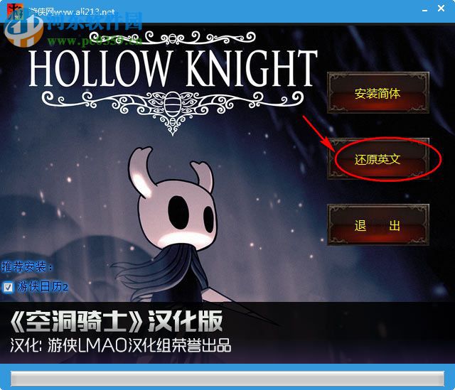 hollow knight汉化补丁下载 1.0 中文版