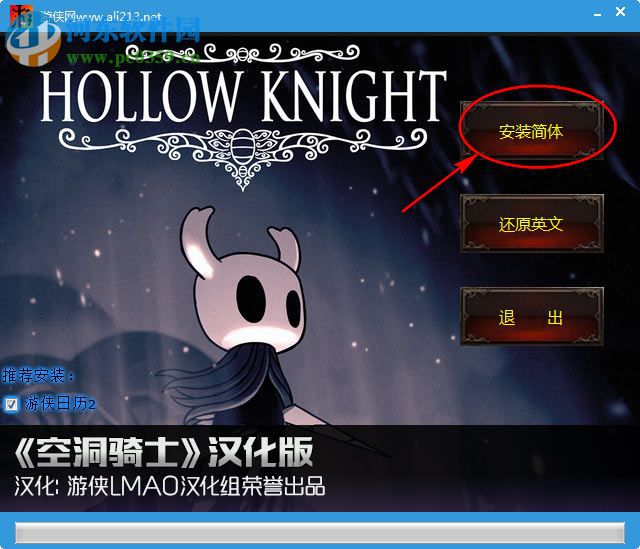 hollow knight汉化补丁下载 1.0 中文版