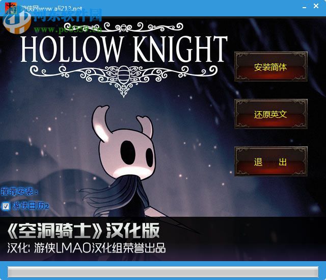 hollow knight汉化补丁下载 1.0 中文版