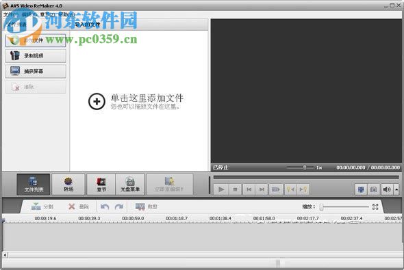 AVS Video ReMaker汉化绿色版下载(视频剪辑软件) 6.2.1.225 绿色版