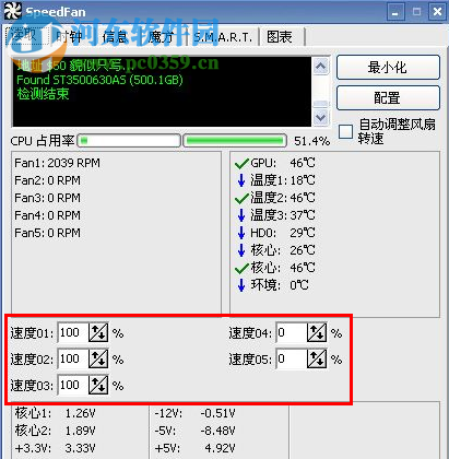 cpu风扇调速软件(speedfan) 4.51 中文版