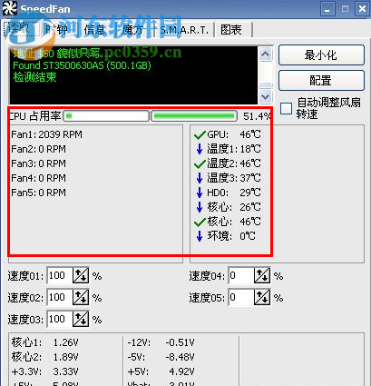 cpu风扇调速软件(speedfan) 4.51 中文版