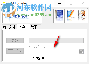 CHM Encoder在线编码器 1.4 CHM转HTML 绿色版