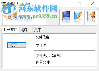 CHM Encoder在线编码器 1.4 CHM转HTML 绿色版