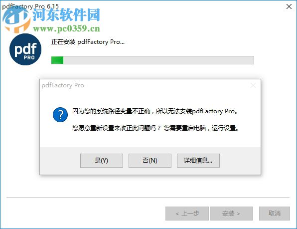 pdffactory pro下载(虚拟打印机)