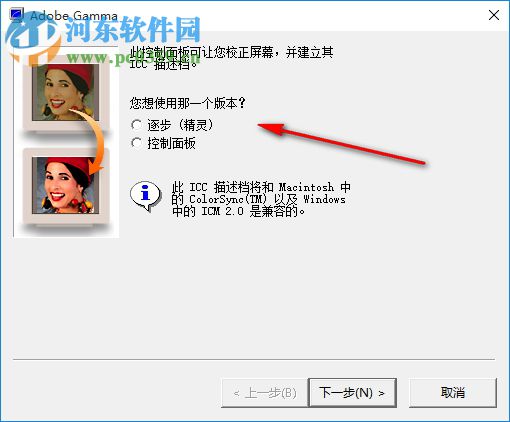 Adobe Gamma win764位(显示器调整工具) 2013 中文版