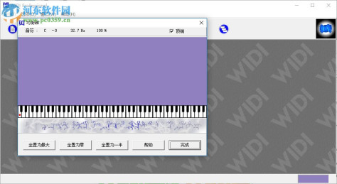 WIDI Professional(MIDI音乐制作软件) 3.0 官方版