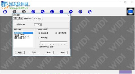 WIDI Professional(MIDI音乐制作软件) 3.0 官方版