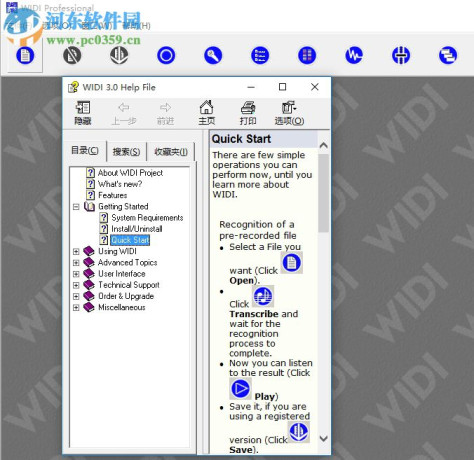 WIDI Professional(MIDI音乐制作软件) 3.0 官方版