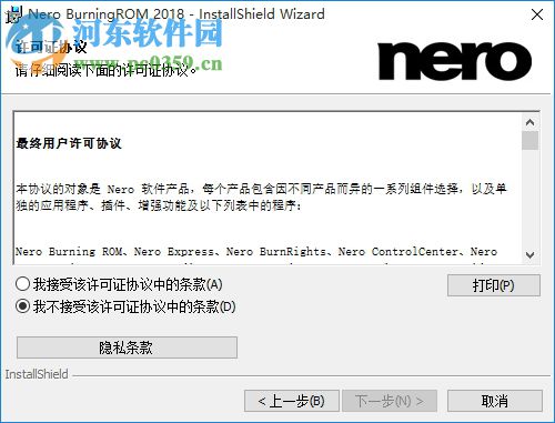 Nero Burning ROM 2018下载(刻录软件) 中文破解版