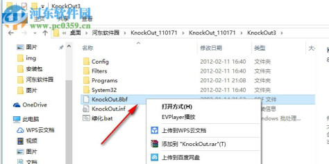 knockout(PS抠图插件) 3.0 绿色汉化版