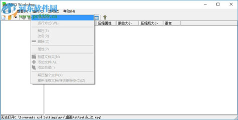 mpqworkshop中文版 6.2 绿色中文版