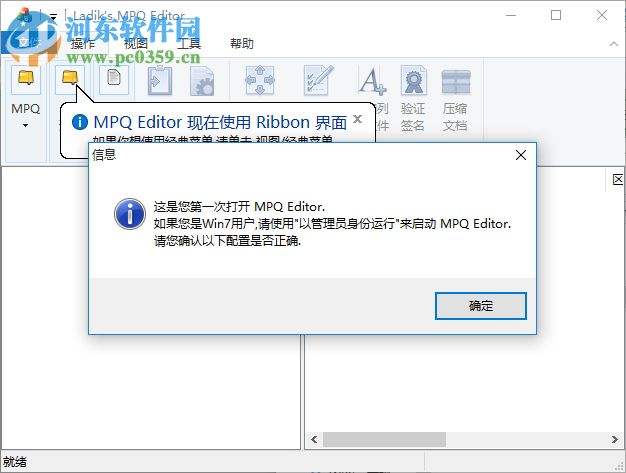 MPQ编辑器(MpqEditor) 3.5.0.733 汉化版