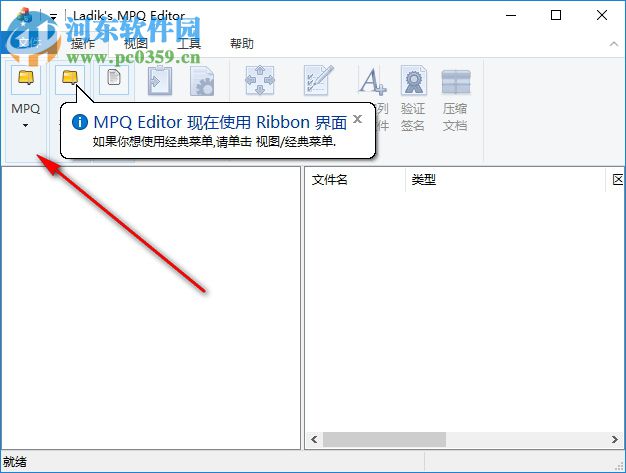 MPQ编辑器(MpqEditor) 3.5.0.733 汉化版