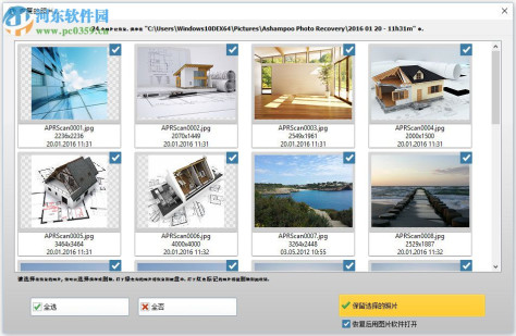 Ashampoo Photo Recovery(照片恢复) 1.0.5 中文免费版