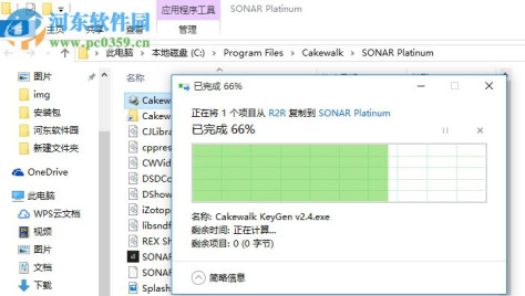 SONAR Platinum(音乐制作软件)破解版 23.1.0.32 免费版