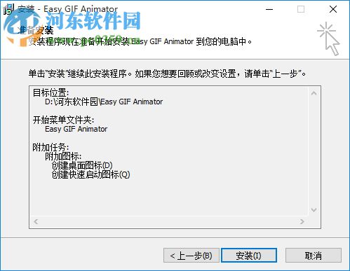 Easy GIF Animator 7 Pro 中文版下载 7.3.0.61 中文免费版