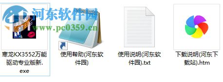 创新内置声卡7.1(寒龙KX3552万能驱动) 专业版