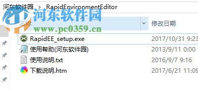 Rapid Environment Editor(环境变量编辑器)